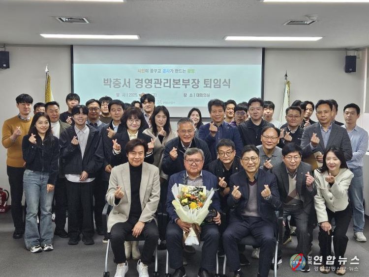 광명도시공사, 박충서 경영관리본부장 퇴임식 개최