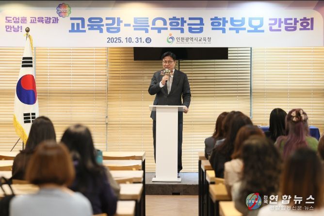 특수학급 학부모 간담회