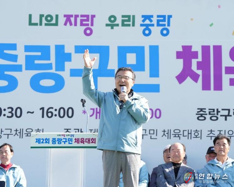 제2회 중랑구민 체육대회에 참석한 류경기 중랑구청장과 참가자들의 모습