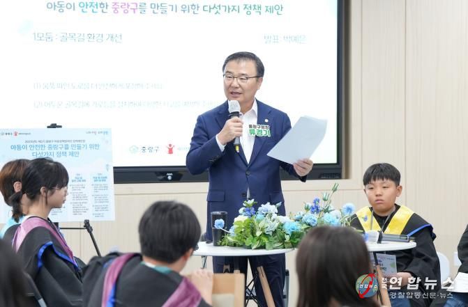 제2기 중랑구 아동정책참여단 정책제안 발표회 및 수료식 현장에 참석한 류경기 중랑구청장과 아동들의 모습