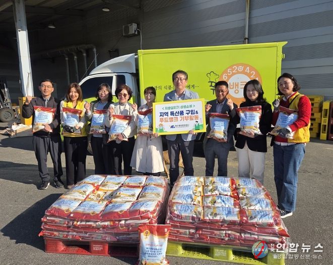 여수광양항만공사(YGPA)가 여수 여천농협 미곡유통센터에서 지역 특산품 ‘거북선에 실린 쌀’ 104포를 구매해 여수시 푸드뱅크에 기부했다.