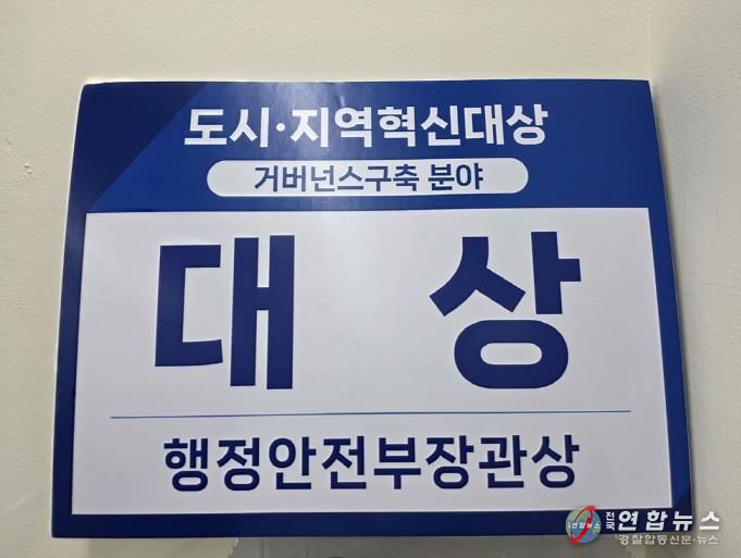 경기 더드림 재생사업 3년차, 의정부시가 성공사례로 우뚝 서다