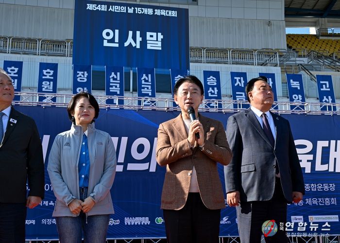 김동근 시장이 11월 1일 ‘제54회 시민의 날 기념 체육대회’에서 인사말을 하고 있다.