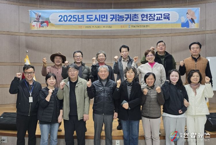 영월군, 도시민 대상 귀농귀촌현장교육