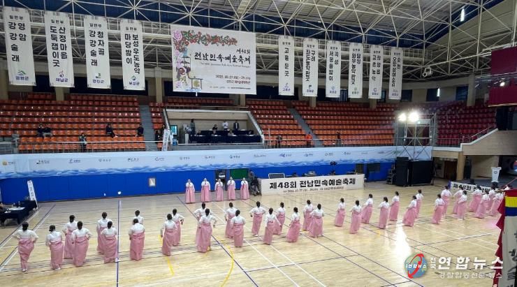 삼호사랑강강술래보존회 영암 강강술래