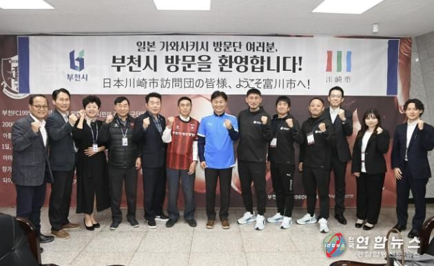조용익 부천시장과 가와사키시 선수단, 부천시 관계자들이 단체 사진을 찍고 있다.