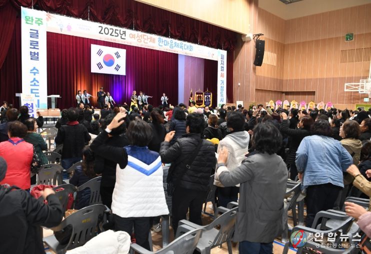 완주군 ‘여성단체 한마음 체육대회’