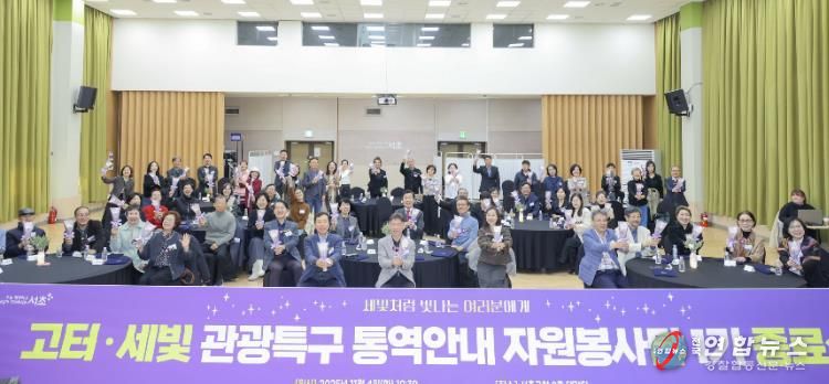 ‘고터·세빛 관광특구 통역안내 자원봉사단’ 1기 종료식 사진