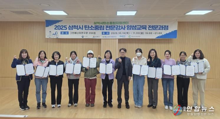 탄수중립 전문강사 양성교육 전문과정 수료식