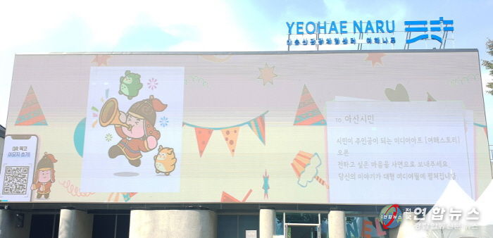 이순신관광체험센터 미디어월에 실제로 사연(테스트용)이 송출되고 있다.