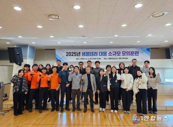 영월군보건소 생물테러 대응 소규모 모의훈련