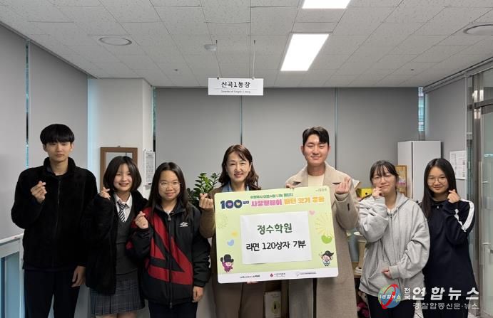 의정부시 신곡1동, 정수학원과 함께 '100일 사랑릴레이' 힘찬 출발