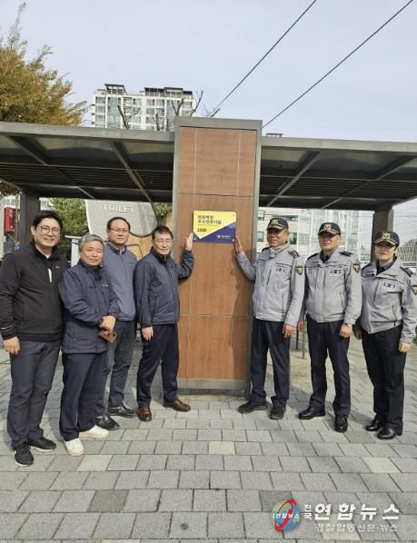 예산군 11호 어린이공원 범죄예방 우수인증패 부착 모습