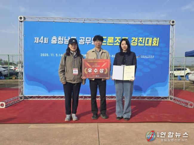 지난 5일, 제4회 충청남도 공무원 드론조종 경진대회에서 우수상을 차지한 청양군 행복민원과 공간정보팀(왼쪽부터 이창숙 공간정보팀장, 조윤종주무관, 한정원주무관)