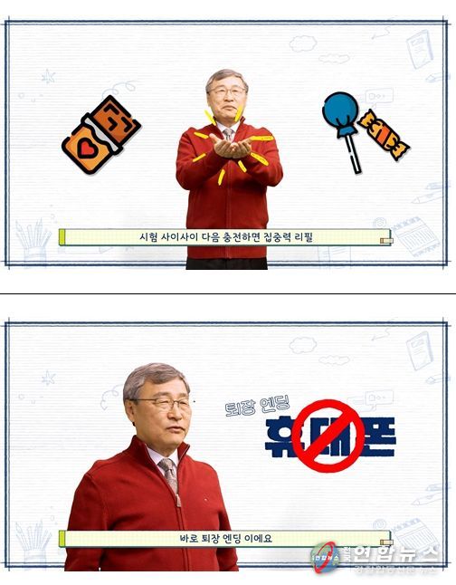 2026 대학수학능력시험 수험생 응원 영상 캡쳐