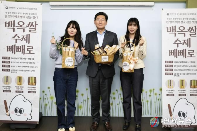 용인특례시가 지역특산물인 백옥쌀을 활용해 수제 빼빼로를 제작해 판매했다.