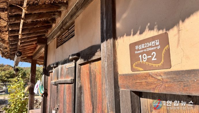 무섬마을에 감성 더한 자율형 건물번호판