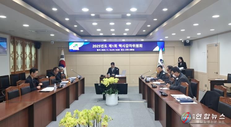 지난12일, 윤여권 부군수 주재로 제1회 택시감차위원회를 진행하고 있다.