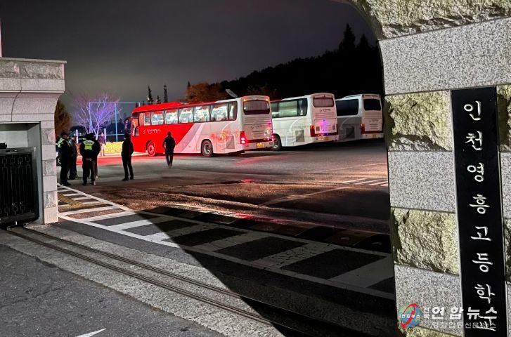 영흥중·고 수험생 41명, 지역 응원 속 수능장 향해