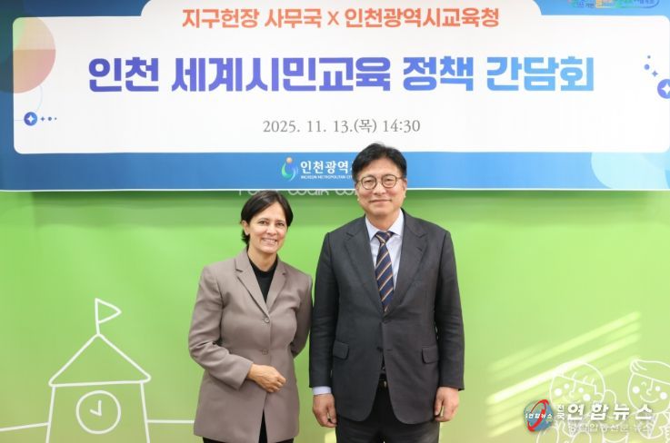 지구헌장 사무총장과 세계시민교육, 평화교육 논의