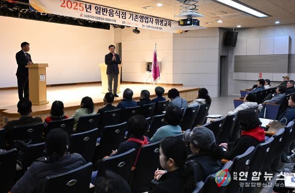 김동근 시장이 11월 13일 ‘2025년 일반음식점 영업자 위생교육’에서 인사말을 하고 있다.