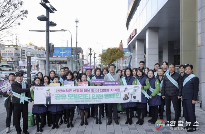 이상일 용인특례시장이 14일 성복역 일대에서 ‘공유 모빌리티 안전문화 확산 캠페인’을 펼친 뒤 관계자들과 기념사진 촬영을 하고 있다