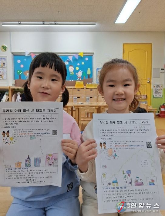 쌍용초 병설유치원에서 소방안전교육