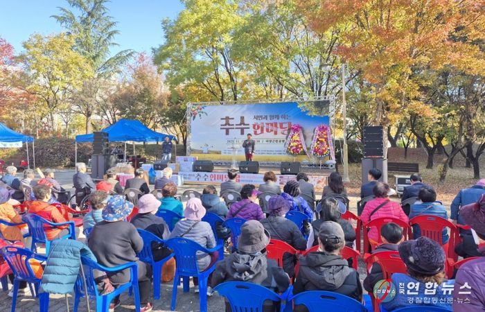 익산시농민회 '추수한마당' 개최…