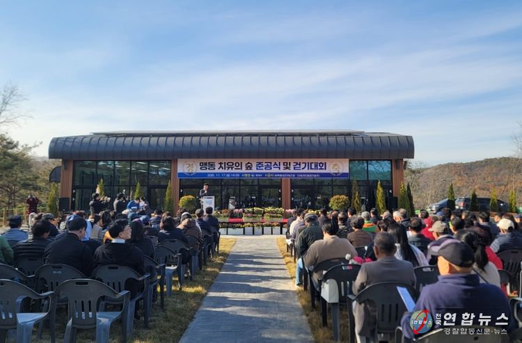 음성군, 맹동 ‘치유의 숲’ 준공식 및 걷기대회 개최