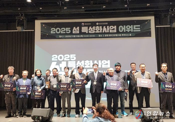 2025년 섬 지역 특성화 사업 우수사례