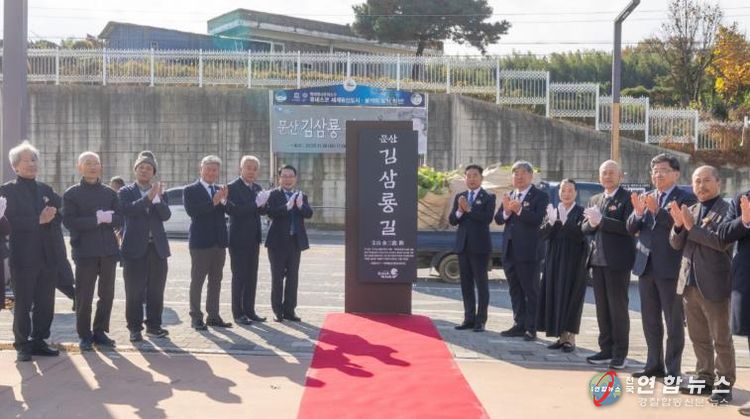 익산 마한·백제 연구에 인생 바친 '문산 김삼룡'