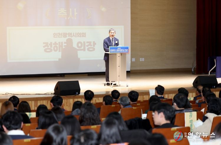 인천시의회 정해권 의장, 도시의 품격은 복지에서 완성 강조
