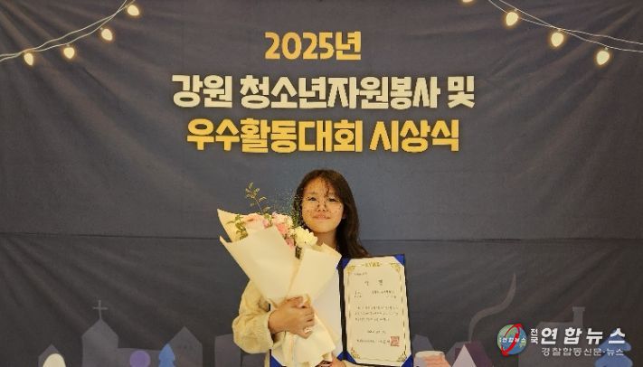 청소년 자기주도형 봉사활동 우수사례 공모전 수상