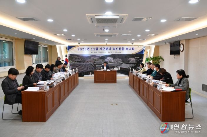 영주시, 2025년 시군평가 추진상황 보고회