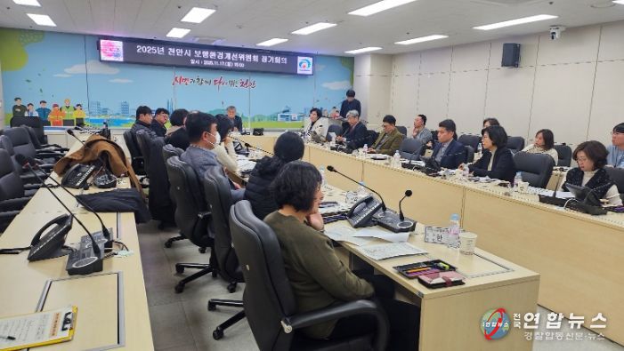 천안시는 지난 17일 시청 재난안전상황실에서 2025년 천안시 보행환경개선위원회 회의를 개최했다.