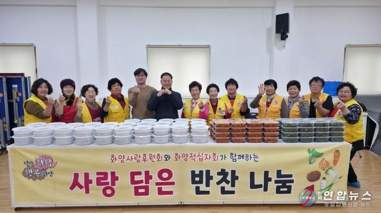 서천군 화양사랑후원회, 취약계층 50가구에 반찬 전달