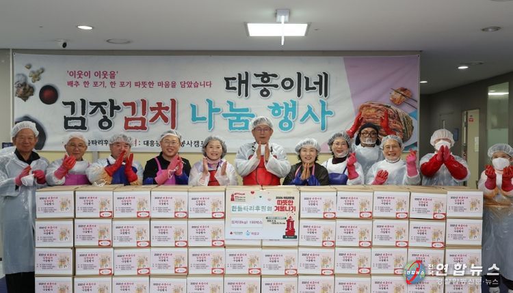 대흥이네 김장김치 나눔행사에 참여한 박강수 마포구청장