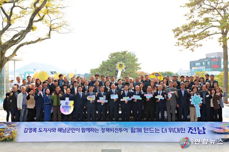 전라남도 정책비전투어