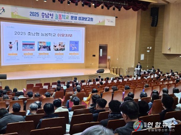 충남교육청, “전국 최고 수준 성과, 2026년 ‘충남 온돌봄’으로 새롭게 도약”