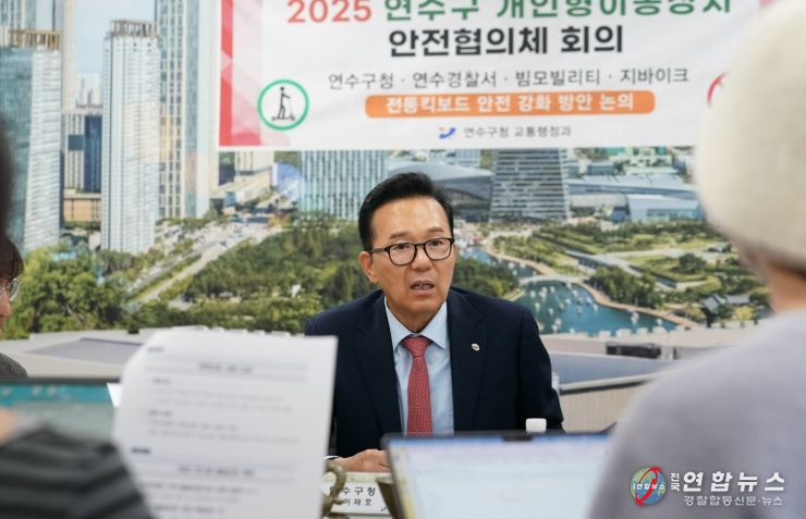 연수구, ‘킥보드 없는 거리’ 검토요청서 경찰에 제출