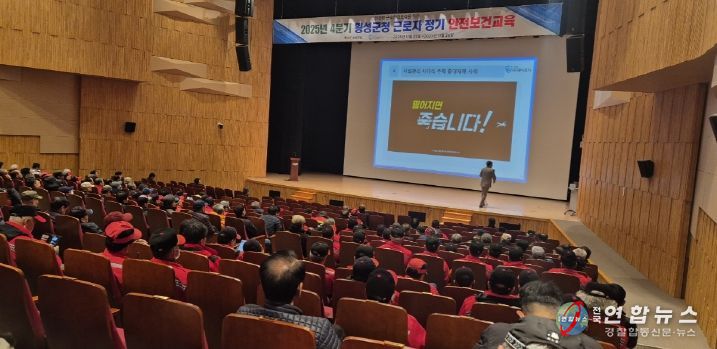 4분기 현업근로자 교육