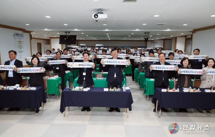 고창 장흥 자매결연