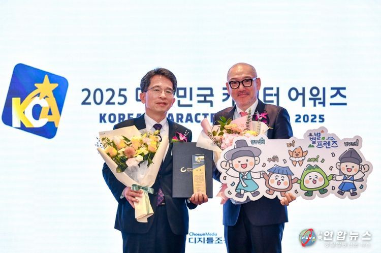 영주시 별별프렌즈 2025 대한민국 캐릭터 어워즈 시상식 모습