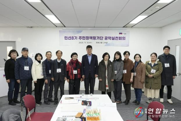 주민정책평가단 기념촬영