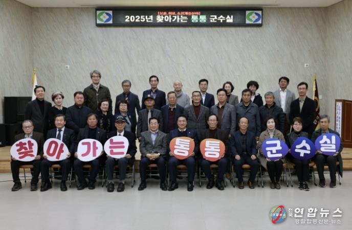 영동군, '찾아가는 통통군수실' 통해 보훈·노인·장애인 맞춤형 복지정책 청취