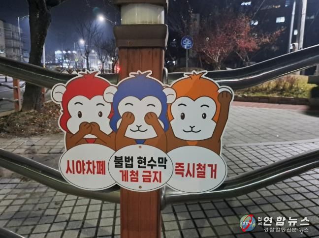 영월군 친근한 캐릭터 표지판으로 도시 경관 정비