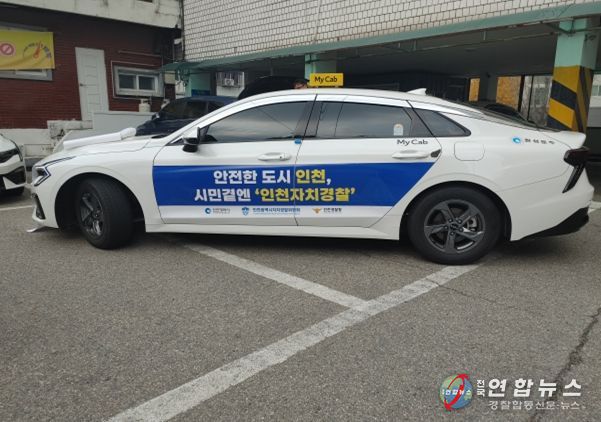 안전 지킴이 홍보 캠페인