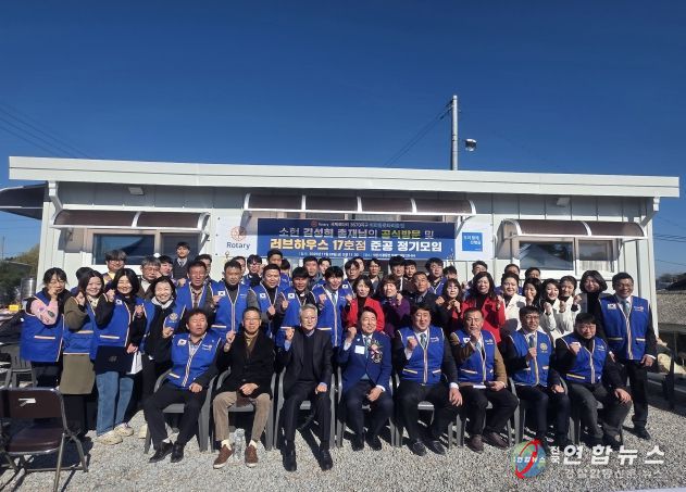 지역 나눔의 결실, 익산 '러브하우스 17호' 준공