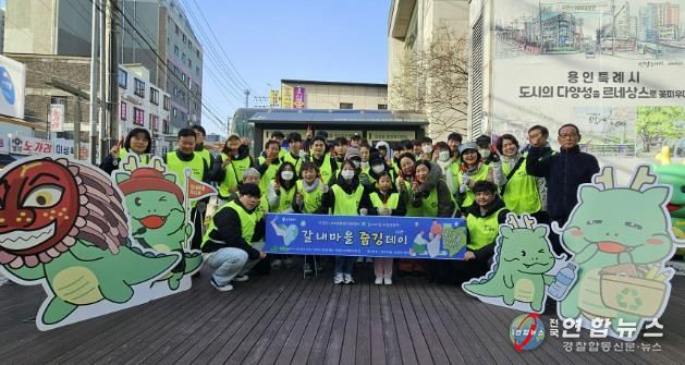 11월 29일 용인특례시 신갈오거리 도시재생 사업지 일대에서 열린 '갈내마을 줍깅데이' 행사 모습