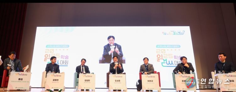 ‘읽걷쓰 학술대회’